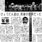 【闇深】「サツキとメイは死んでる」「がんこちゃんは人類滅亡後」←こういう“信じてはいけないのに妙に納得してしまう都市伝説”挙げてけ