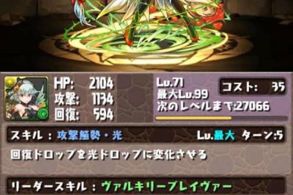 そんなパズドラで大丈夫か 究極進化
