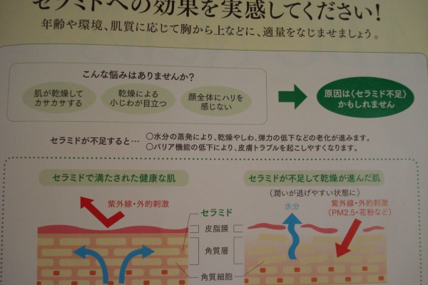 初めてのアシュラン化粧品 アシュラン Abcnews