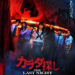 暗闇の中に世界がある ーこの映画を観ずして死ねるか！ー