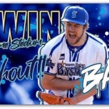 『DeNA外国人選手総入れ替えか?』の画像