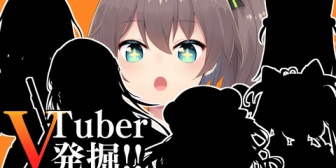【ホロライブ】まつり、VTuber発掘企画第三弾個人勢編を12月15日18時に配信！チャンネル登録者1万人以下の才能の塊たちをご紹介