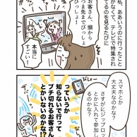 夏のテーマパーク