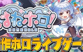 兎田ぺこらさん「ホロライブのVtuberが登場するゲームやるペコ！」→なぜか『さくらみこ』さんだけ映らないよう露骨に隠してしまう・・・これって