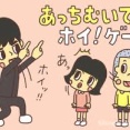 🏠９７１はどっちを向いているのでしょうか👉