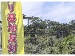【速報】辺野古反基地団体「事実無根の誹謗中傷やデマに法的措置を実施する！覚悟しとけよ」