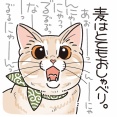 おしゃべりの内容は？