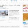 【ヤバイ】青森、雪が降りすぎて大変なことになってしまう・・・「除雪が追いつかない」
