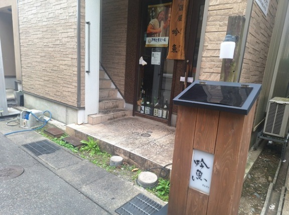 『食べログ 居酒屋 百名店 2025』が発表！富山市からは2店舗が選出！