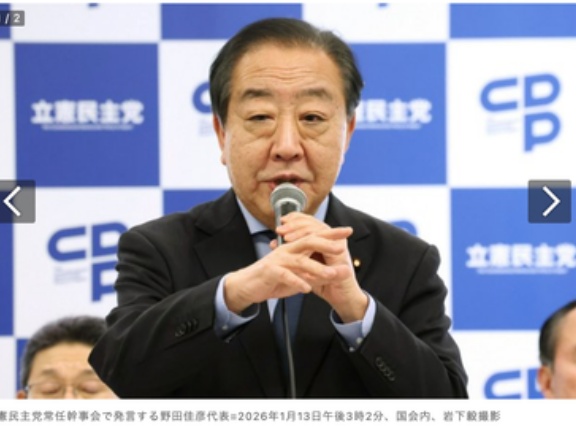 【緊急】公明党と立憲民主党、まさかの新党結成へ