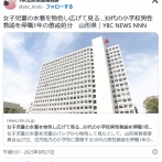 生徒のスク水を広げたところを同僚に見つかる