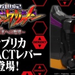 【朗報】エヴァ15「レプリカIMPACTレバー」の詳細が判明！お値段は税込み8800円、全国販売は2026年1月末を予定