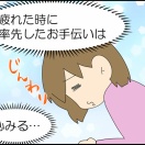 スルーしないで…