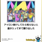 ガチで笑いが止まらん画像、集合ｗｗｗ