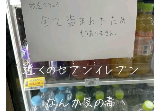 【悲報】コンビニ「にじさんじとコラボしたら爆売れするかな」→Vtuberファンに全部盗まれてしまう