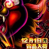 『12/1　マルハンメガシティ柏　ニャンギラス』の画像