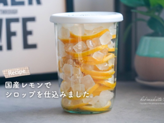 国産レモンでシロップを仕込みました。