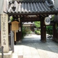 豊臣秀次公之墓（三条通）