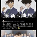 【炎上】名探偵コナン、最新展開に批判殺到で大荒れ