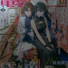 『『電撃大王』２０２５年２月号』の画像