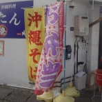 やまでらのぶらりグルメ＆ぶらり日記