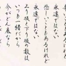 上り坂と下り坂
