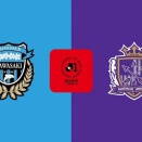 ◆Ｊ１◆PO-2nd 川崎F×広島 広島2戦目も中村のGで勝利し2連勝！7位確定