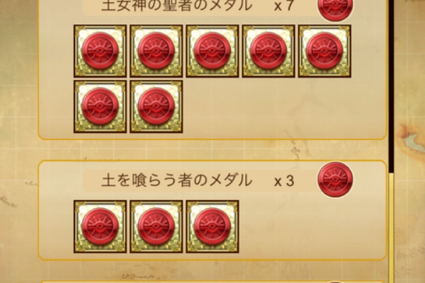 ブラックさんだー ログレスブログ 土神獣サンドリア