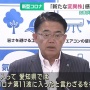 【悲報】新型コロナ、第11波へ　新たな変異株は感染力が強く喉の痛みや発熱症状