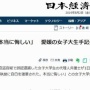 【胸糞】愛媛県警が無実の女子大生を窃盗容疑で誤認逮捕して自白強要！　捕まえた理由も取り調べの内容も酷すぎる