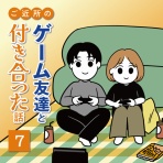 うみの漫画ブログ -人生大コーカイ！-