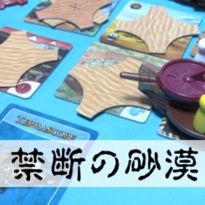 スフィンクス : ふうかのボードゲーム日記