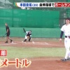 【朗報】本田圭佑さん、野球未経験なのに軟式球で100mの飛球を打つ