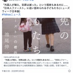 【ネトウヨ＝嘘つき】川口市、外国人の数は3倍も、犯罪数は3分の1に