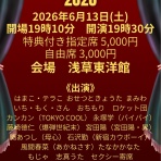 ★はまこ・テラこの離婚芸人日記