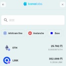 HashPort Wallet × Kana Labs｜マルチチェーンスワップ ペア10選【2026年6月】