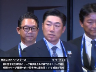 【反省会】横浜DeNAベイスターズ2026ドラフト　支配下登録で計7選手を指名！