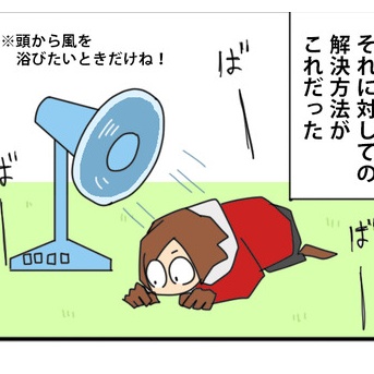 生活水準を上げない自信はそれなりにある