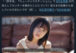 【悲報】正源司陽子、この発言で一気に嫌われ始めてしまう
