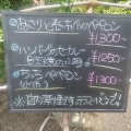 【Bahati】
