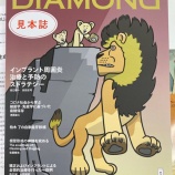 ��UFB DUAL���ǥ󥿥���������11���ǾҲ𤵤�ޤ����٤β���