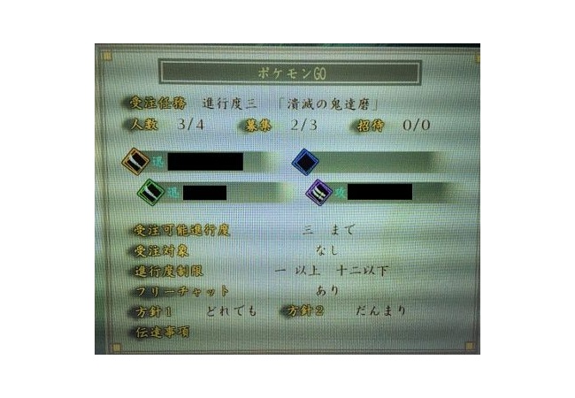 【討鬼伝2】オンで部屋名は書いてくれ・・・【統合本部】