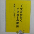難儀な問い合わせ！？