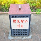 『モノを捨てたら返って高くついてしまった出来事』の画像