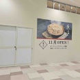 富山のソウルフード店がファボーレに！富山市婦中町『ファボーレ』内に『もつ煮込みうどん 糸庄 ファボーレ店』がオープンするらしい。