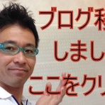 腰痛・肩こり・骨盤矯正なら地域N0.1整体院「春日井市コツコ接骨院」