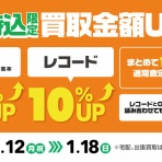 ディスクユニオン大宮店｜CD・レコードの販売、買取