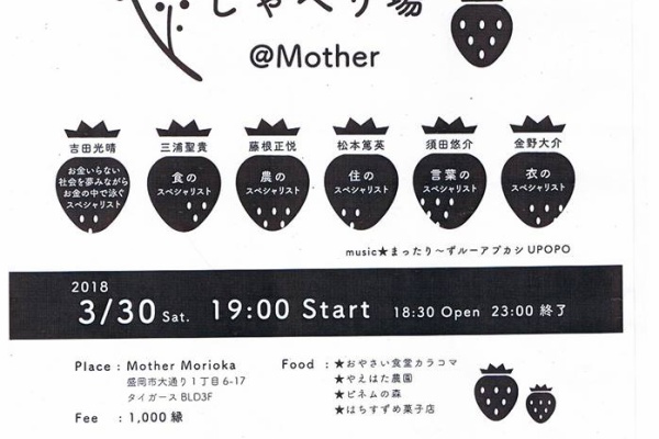 かおり花巻のら日記 音