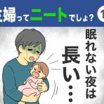 ダンナ様は安月給
