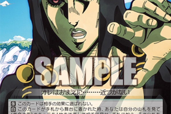 ジョジョの奇妙な冒険 黄金の風 今日のカード 不可避の暗殺 リゾット 表と裏 ディアボロ 表と裏 ドッピオ 奇跡の公衆電話 ヴァイスシュヴァルツ ヴァイスシュヴァルツ キャンセル出すぎやで